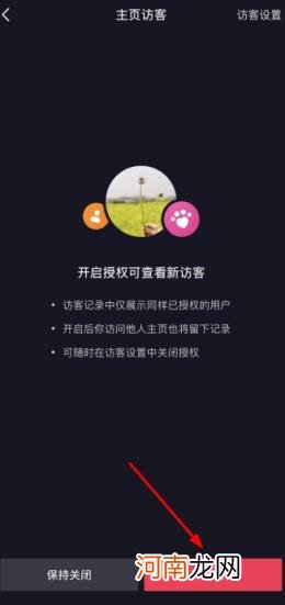 抖音怎么无痕浏览别人 抖音如何不留下访客记录