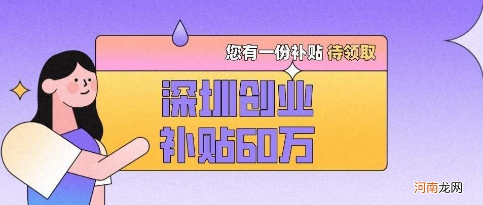 创业扶持补贴标准 创业扶持补贴标准是什么