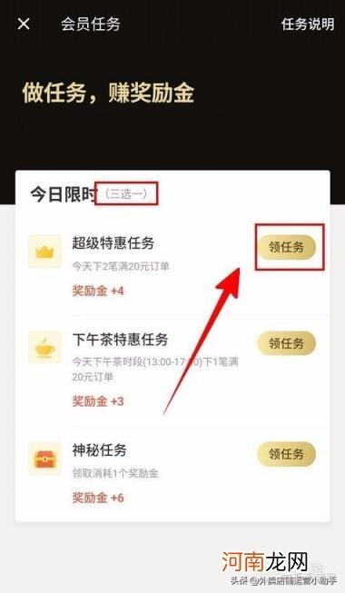 饿了么有必要开会员吗 饿了么超级会员值不值