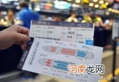 机票如何改签不花钱 改签飞机票要扣多少钱