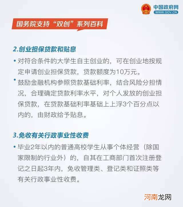 创业政策扶持费用是多少 创业政策扶持费用是多少钱