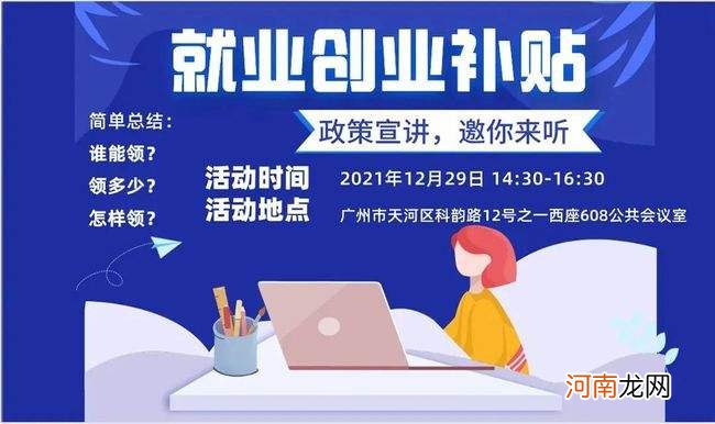 创业扶持惠民服务 政策扶持的创业项目