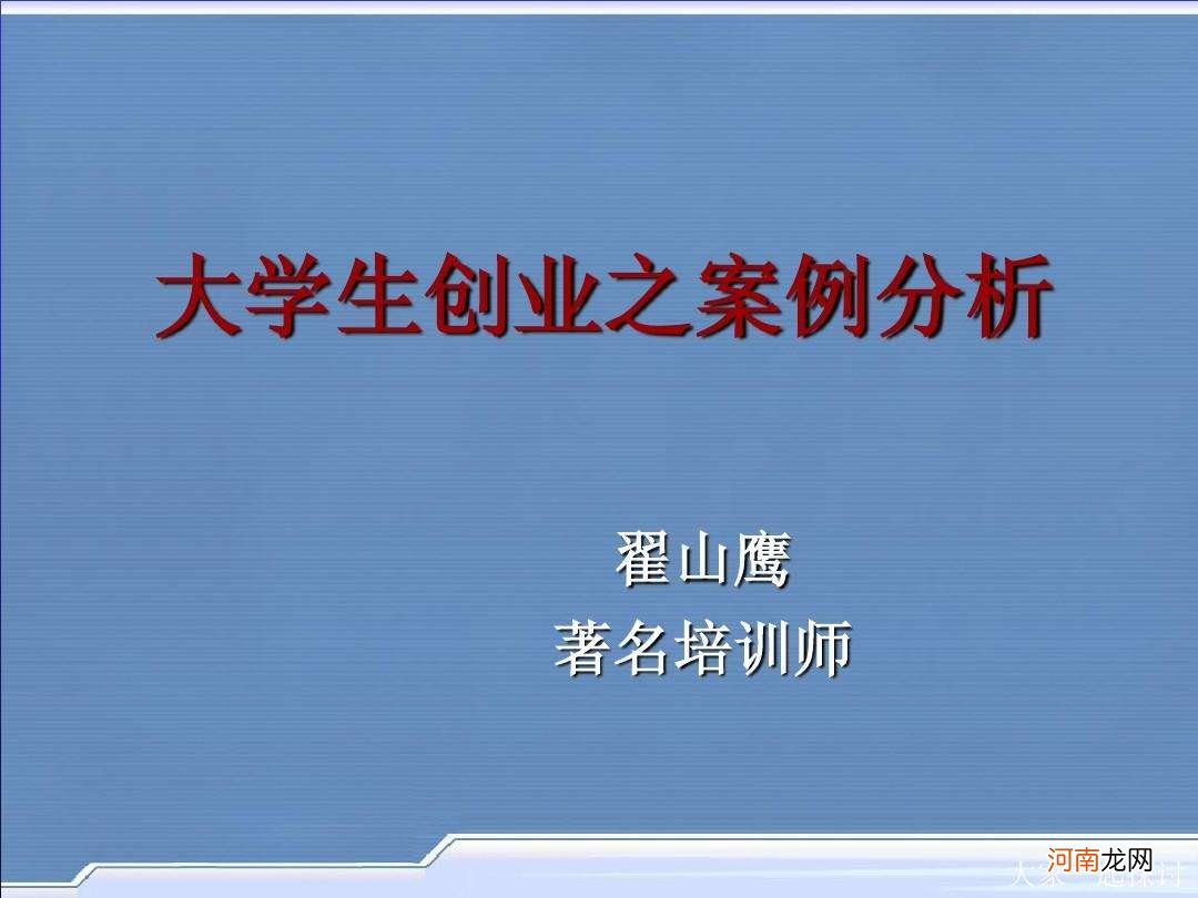 大学生创业扶持扶持多久 大学生创业扶持资金申请条件