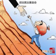 广州户口创业扶持 广州对创业者的政策