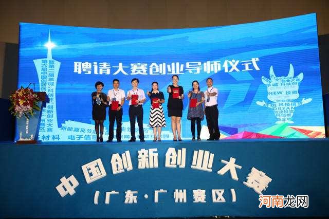 广州创业扶持大赛 广州创业扶持大赛官网