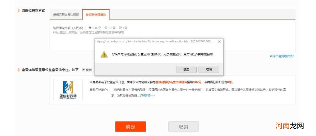 淘宝公益宝贝加权重吗 公益宝贝设置越多权重越大吗