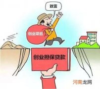 河北创业扶持贷款政策 河北省大学生创业贷款政策