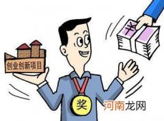 北京创业扶持补助 北京创业补助申请的条件