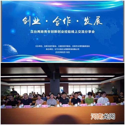 沈阳青年创业扶持 沈阳市创业扶持政策