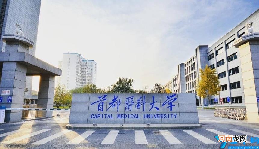 中国医科大学是985还是211 大连医科大学是985还是211