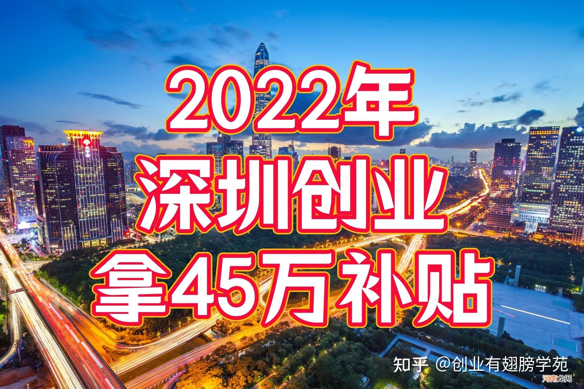 深圳市创业企业扶持政策 深圳市创业企业扶持政策补贴