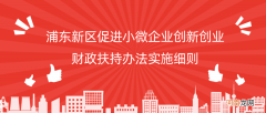 北京小微企业创业扶持 北京小微企业创业扶持条件