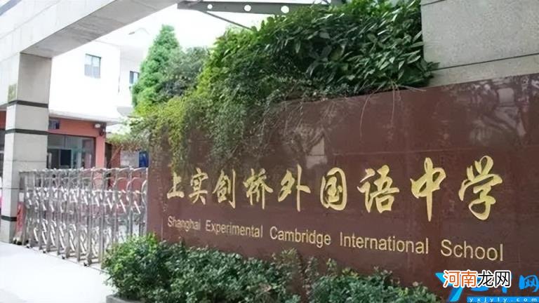 上海十大国际学校排名 上海国际学校排名前五