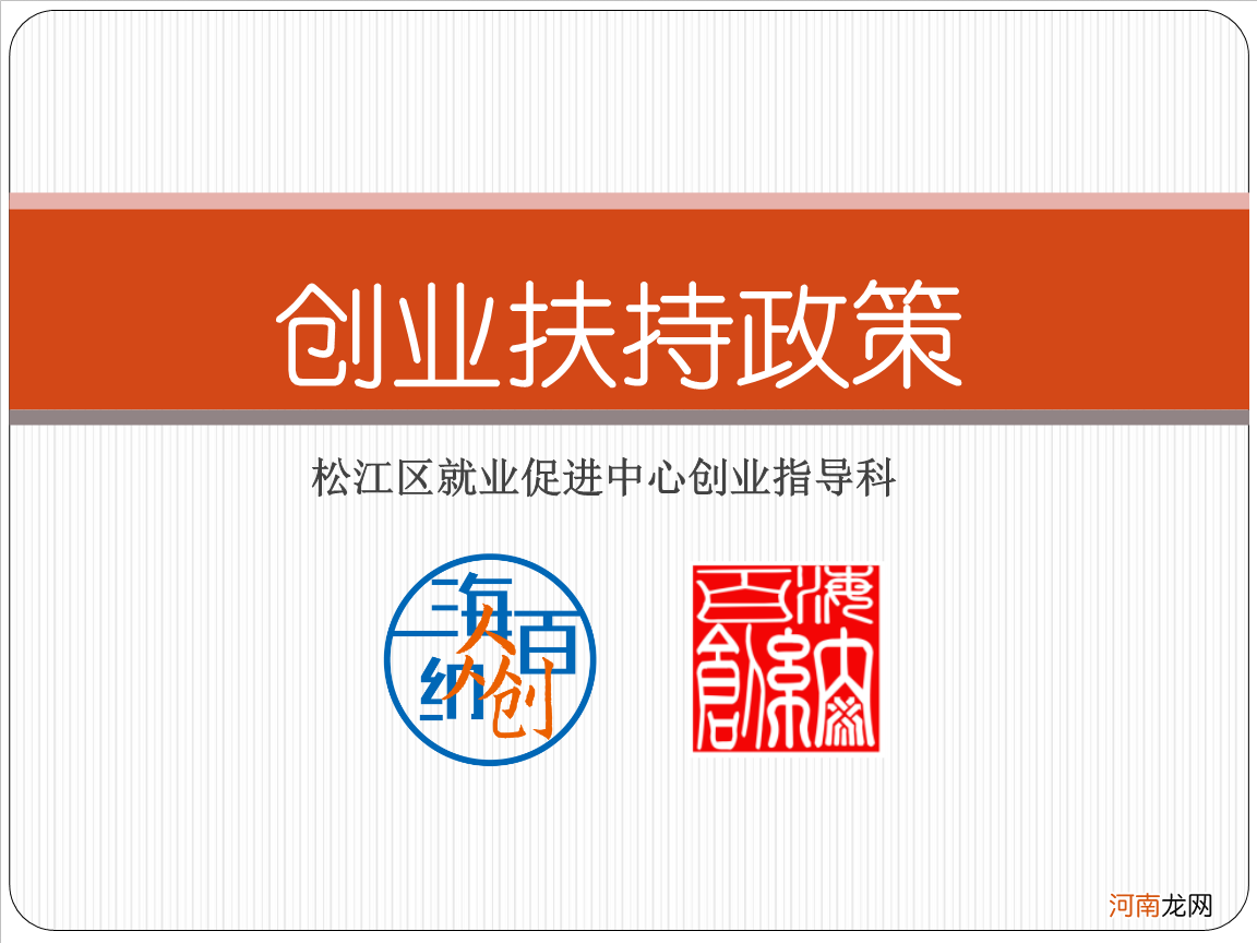湖南创业扶持 湖南省鼓励事业人员创业