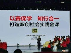 江西创业扶持 江西省创业服务中心