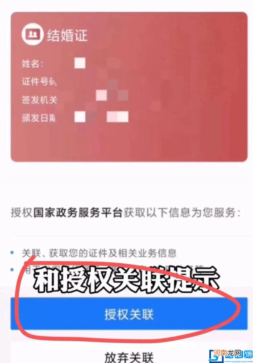 身份证号码查询是否结婚 如何查看对方是否结婚登记了