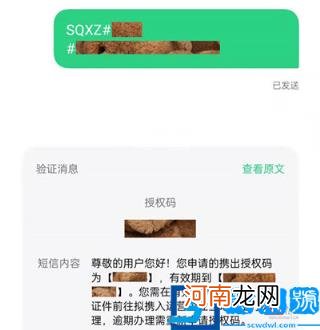 亲身体验携号转网全流程 携号转网怎么办理短信