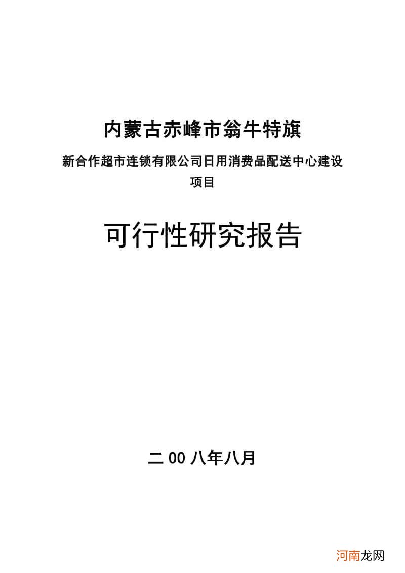 乌丹创业扶持 丹东创业孵化器