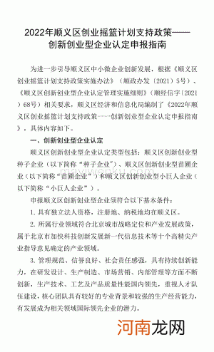 个人创业扶持计划 个人创业扶持计划书