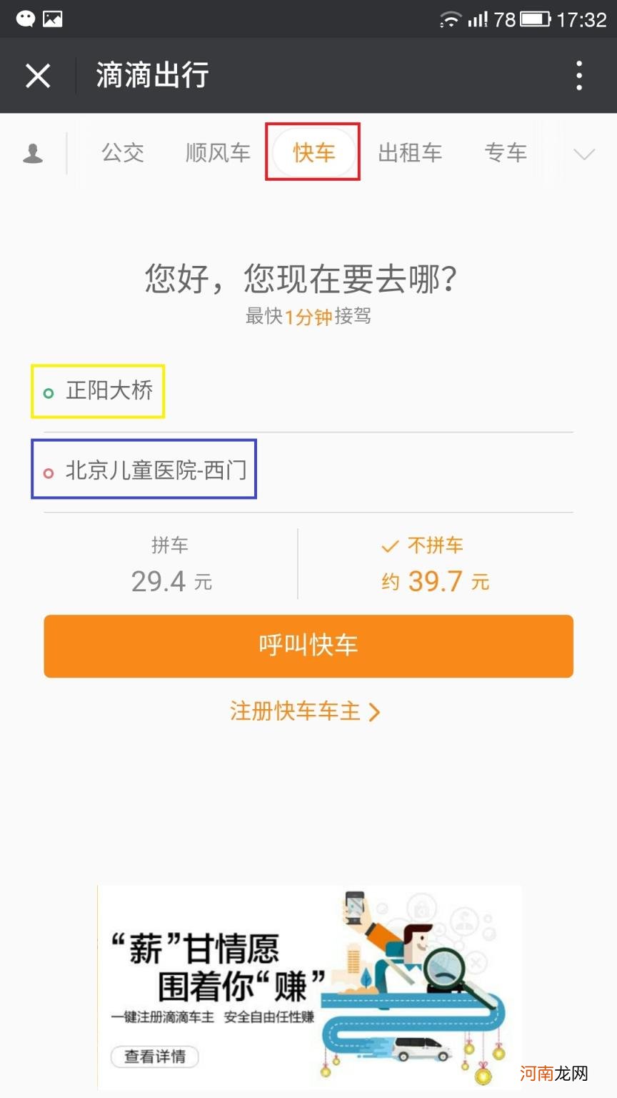 滴滴是下车再付款吗 微信滴滴出行怎么付款