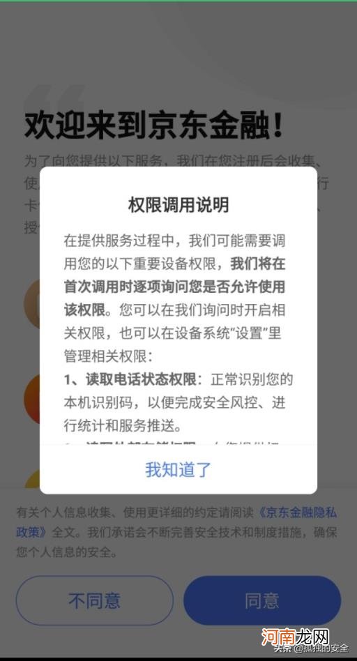 京东白条不用了哪里关闭 怎么注销京东白条