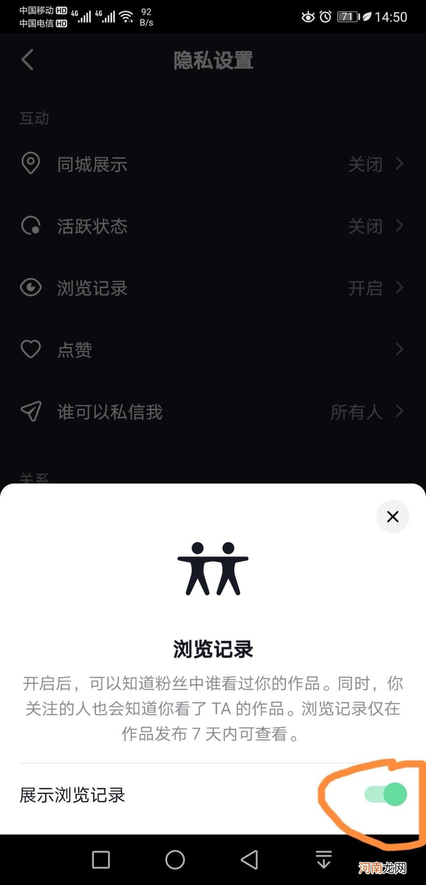 抖音怎么无痕浏览别人 抖音可以看访客记录吗