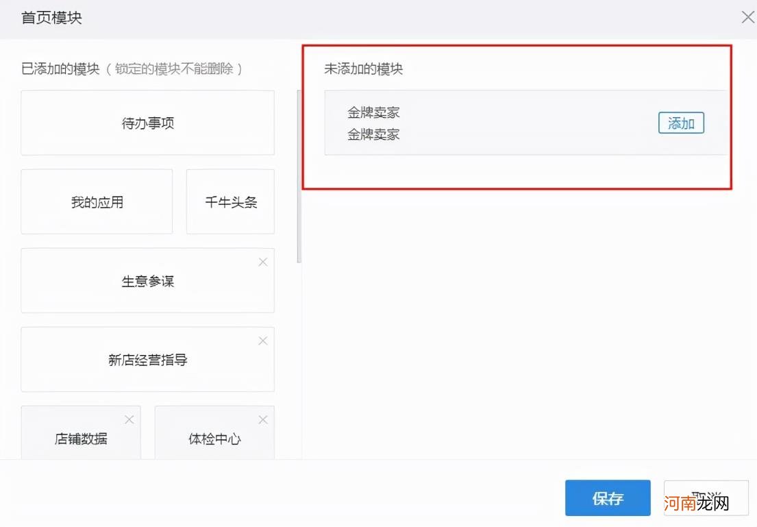 淘宝金牌卖家可信度高吗 淘宝金牌卖家是什么意思