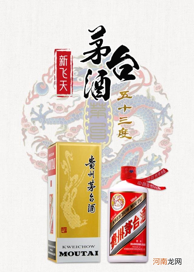 53度的贵州茅台酒多少钱一瓶 53度茅台酒多少钱一瓶