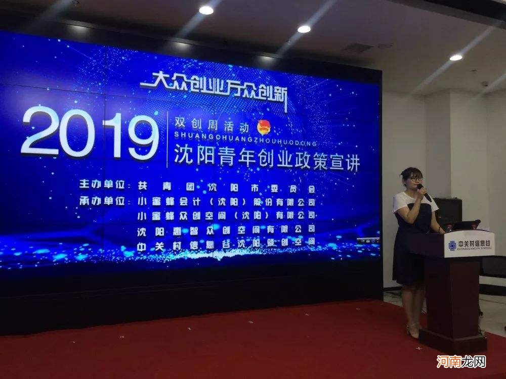 沈阳创业资金扶持 沈阳创业资金扶持政策