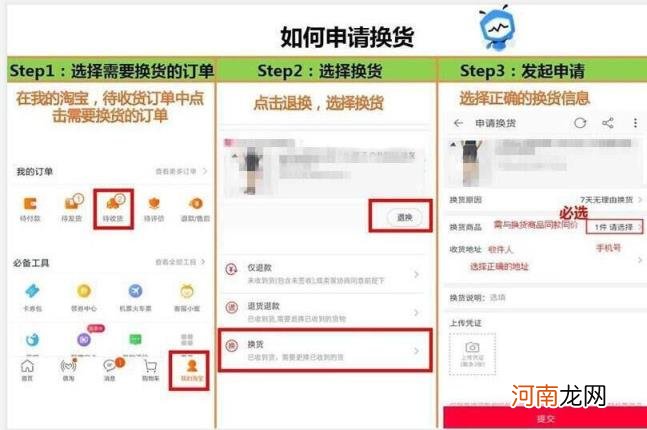 淘宝换货是直接寄回去吗 淘宝换货流程