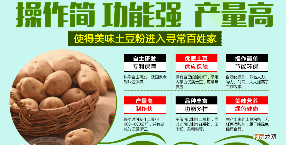 包含上海加盟土豆粉创业扶持的词条