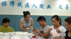 南京创业扶持政策残疾 南京创业扶持政策 申请