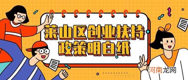 社保的创业扶持 创业带动就业社保补贴