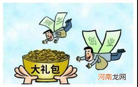 返乡创业扶持政策 返乡创业补贴政策条件