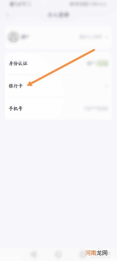 银行卡如何绑定 银行卡如何绑定短信