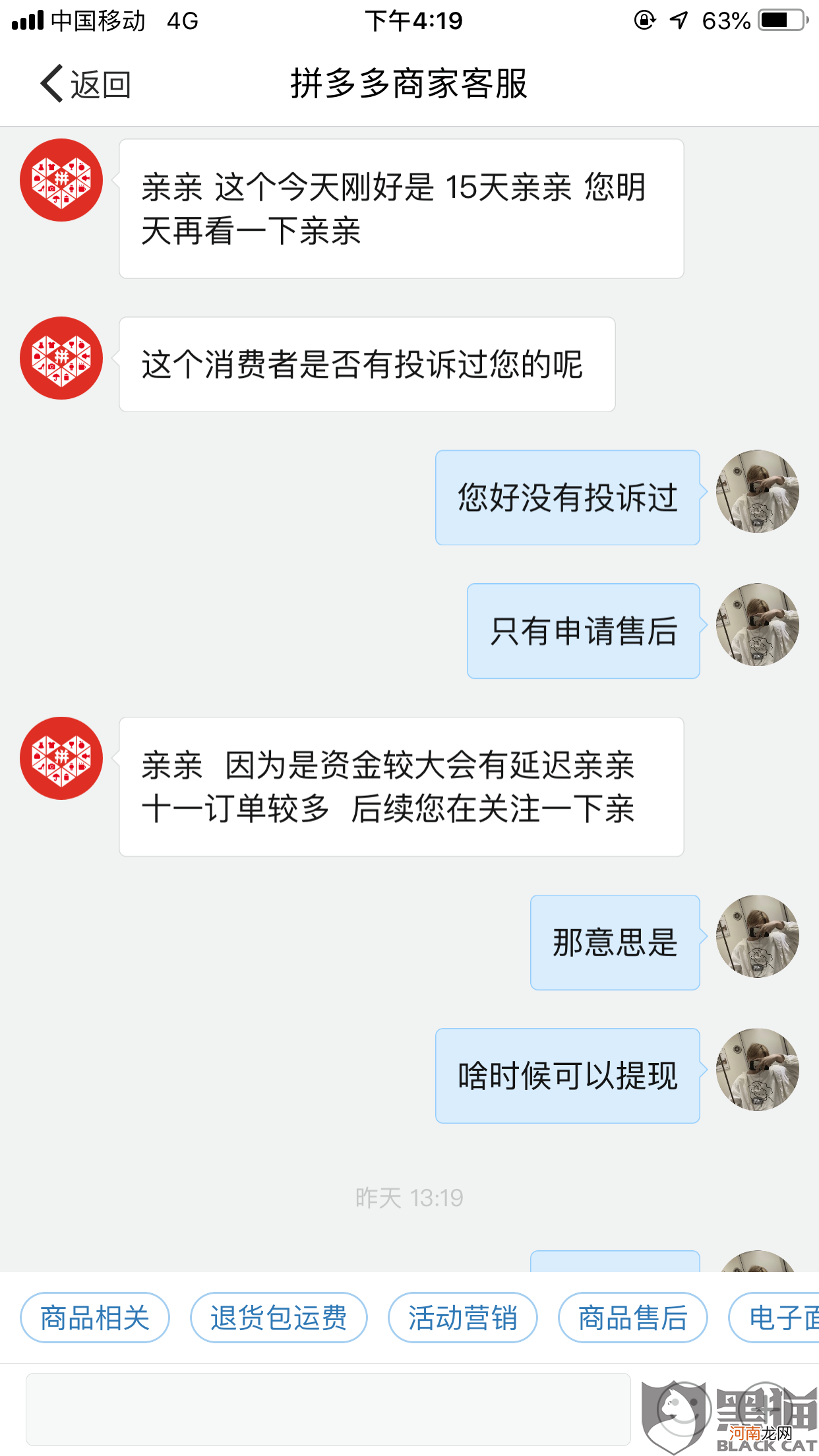 如何投诉拼多多 如何投诉拼多多平台最有效