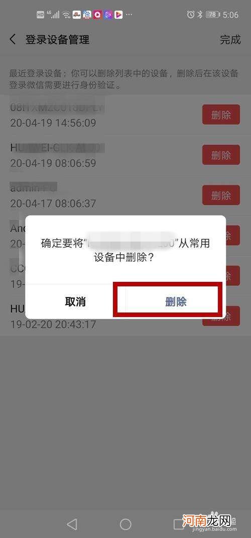 微信如何删除 微信如何删除表情包