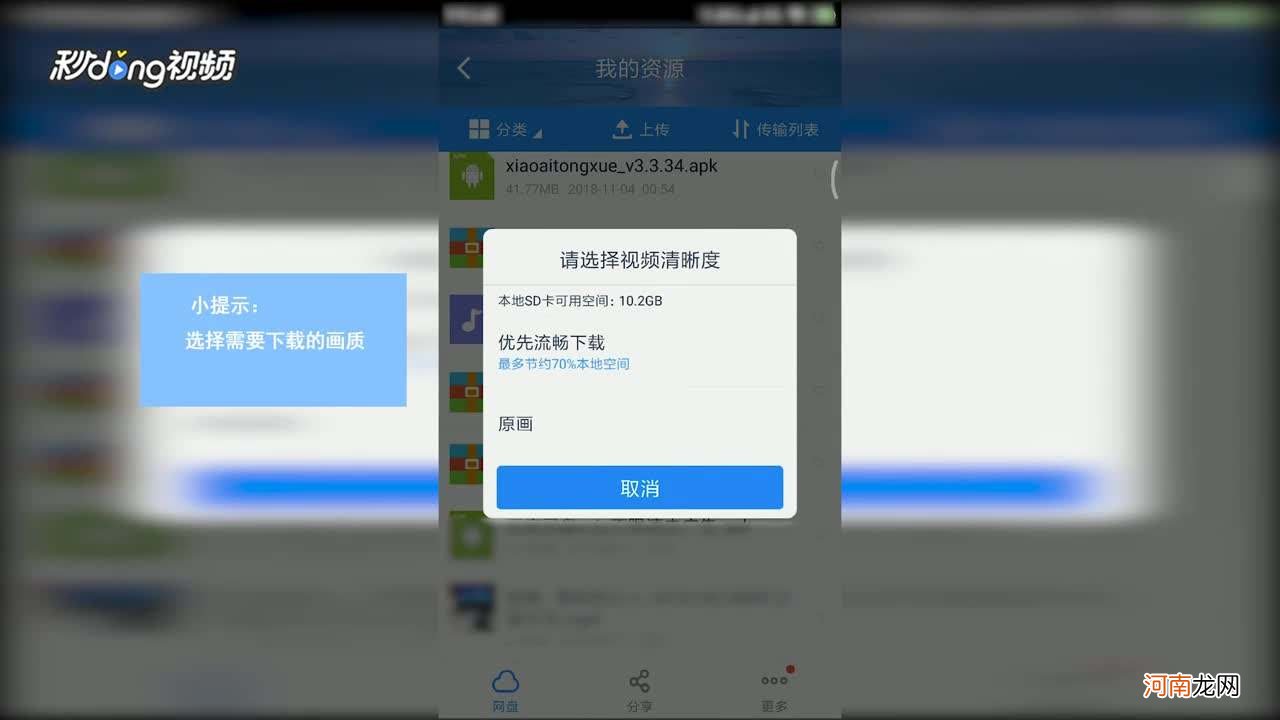 如何下载百度视频 如何下载百度视频app