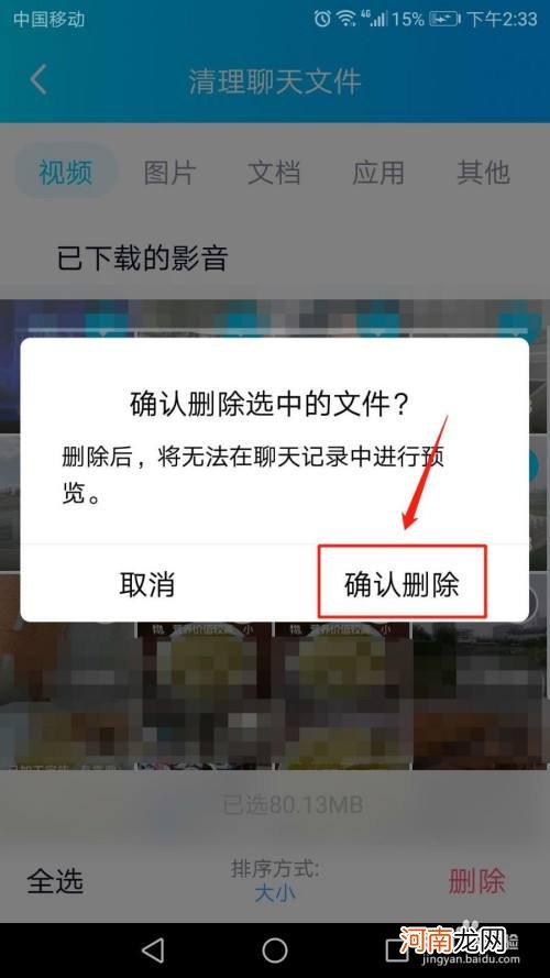 qq如何上传视频 如何上传视频到空间