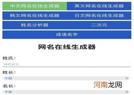 输入自己的姓名取网名 用姓名编一个网名三字