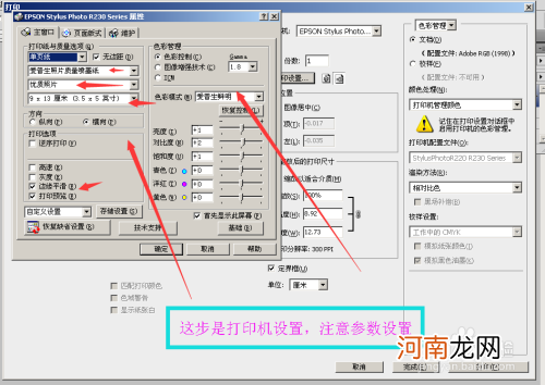 如何打印照片 如何打印图片清晰