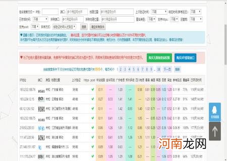 代理服务器免费版 在线代理服务器免费网页版2022