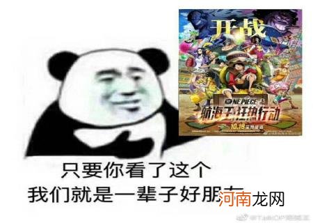 海贼王red国内定档 海贼王在中国上映时间2022
