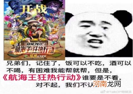 海贼王red国内定档 海贼王在中国上映时间2022