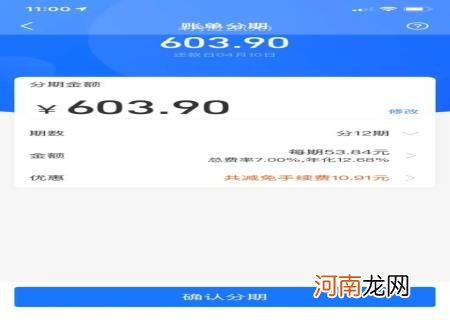 京东白条1000一天利息多少 京东白条利息多少钱一天借了一万