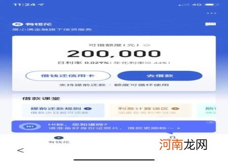 京东白条1000一天利息多少 京东白条利息多少钱一天借了一万