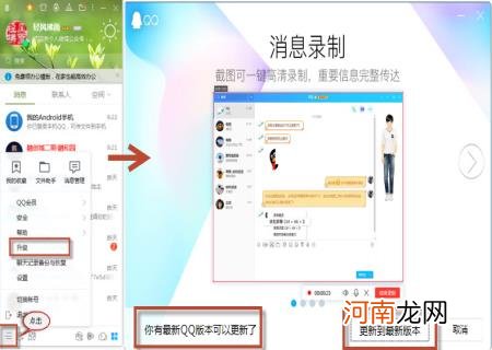 老师怎么使用qq进行直播 qq直播课堂怎么弄屏幕共享