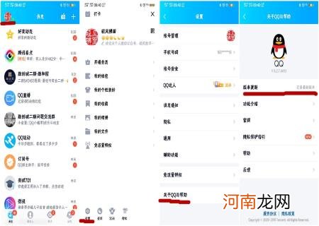 老师怎么使用qq进行直播 qq直播课堂怎么弄屏幕共享