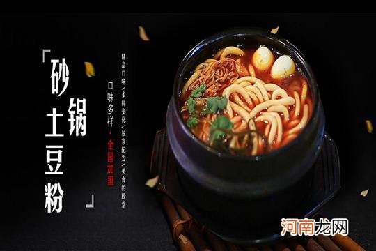 包含湖北加盟土豆粉创业扶持的词条