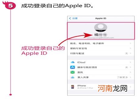 苹果手机id手机号换了咋登陆 苹果iPhone显示未受信任的企业级开发者在哪设置